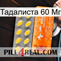 Тадалиста 60 Мг new05